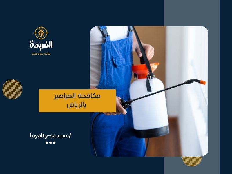Trap Pest Control Riyadh: Al-Fareeda’s Safe & Non-Toxic Solution